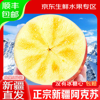 Yixianmi xinjiang aksu rock candy heart apple straight hair fresh red fuji apple fruit whole box wholesale fruit gift box net weight 5 jin 70mm-79mm small fruit