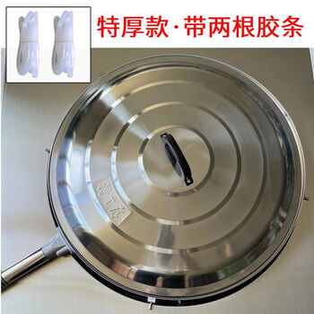 Shantou lincun rural non-steam pot lid extra thick non-ha gas pot lid rural kitchen artifact exhaust gas pot lid stainless steel 14 prints 77 points 5-80 cm extra thick double rubber strips for pots