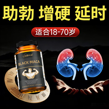 5 bottles of lycopene to help erection, hardening, delayed lycopene, long-lasting non-ejaculation, tonifying kidneys and strengthening yang, excessive use of hands, kidney deficiency, kidney deficiency, sperm production