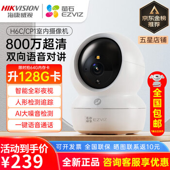 Hikvision camera wireless ultra-clear home indoor care fluorite monitor mobile phone remote 360-degree panoramic view without blind spots 4k high quality 8 million ultra-clear + one-click call standard + 32g card (limited time upgrade to 64g)