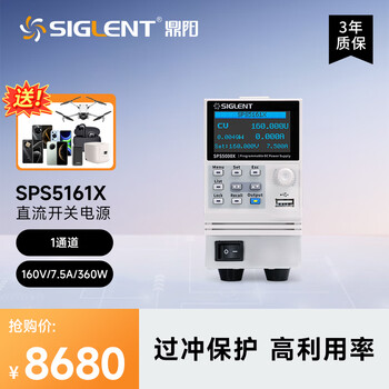 Siglent sps5161x wide range programmable dc switching power supply single channel output 160v/7.5a/360w