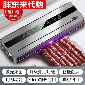 Fat donglai purchased german imported household fully automatic food vacuum sealing machine 1m fresh-keeping artifact, dark gray - the machine comes with 10 20*30 pattern bags