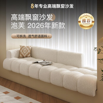 Orange nian puff high-end bay window sofa 2025 new bay window cushion custom-made bay window sill cushion custom-made for lazy people's transformation, factory quality, 5-year warranty