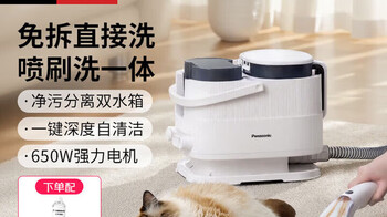 Panasonic cloth cleaning machine, sofa cleaning machine, mattress and curtain suction integrated household carpet washing machine with large suction power