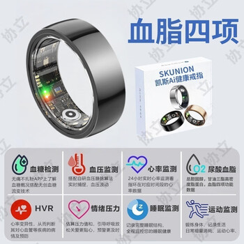 Applicable smart ring black technology ring health non-invasive blood sugar blood pressure sleep automatic monitoring blood model - black charging compartment four items of blood lipids and uric acid丨blood sugar丨blood pressure丨heart no. 8 (diameter 18-finger circumference 57)