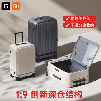 Mijia xiaomi suitcase 20-inch trolley case boarding suitcase side opening lid password box men and women leather suitcase carbon black