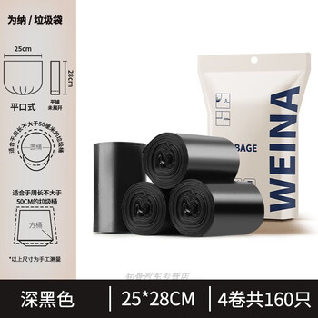 Garbage bag small size 30x35 mini desktop trash can household thickened black portable dormitory bathroom disposable 160 pieces black 25*28cm-thickened flat mouth type