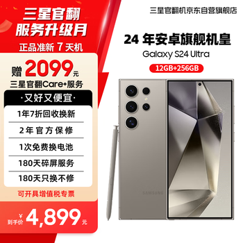 Samsung galaxy s24 ultra al smart life office quad telephoto system 5g mobile phone 7-day machine 12gb+256gb titanium gray