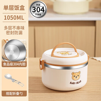 Tuojin imported quality microwaveable lunch box from japan, office worker multi-layer insulated lunch box with lunch box, stainless steel 304 steel bear single layer - meal delivery spoon 1050ml