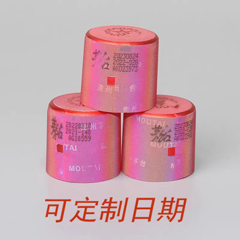 53 degree red film rubber cap bottle heat shrinkable film frosted rubber cap feitianmao bottle plastic sealing rubber cap heat shrinkable and customizable 20-year-old high-grade sealing rubber cap 6 pieces