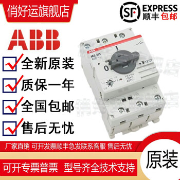 Abb electric motor protector ms325-1/2.5/4/6.3/9/12/16/20/25 in stock ms325-0.4