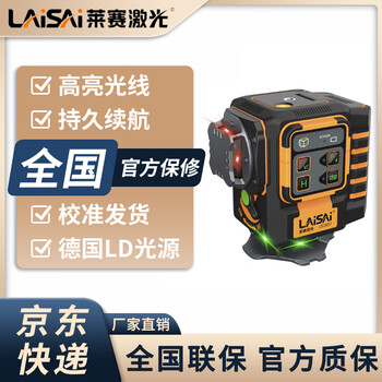 Laser laser infrared level building measurement tool red and green two-color 12-wire lsc6651 vertical wall-mounted floor meter two-color 12-wire standard