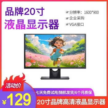 Lenovo dell second-hand monitor display 19 20 22 24-inch desktop lcd computer monitoring stock trading office high-definition lcd second-hand monitor 90% new lenovo 20-inch monitor