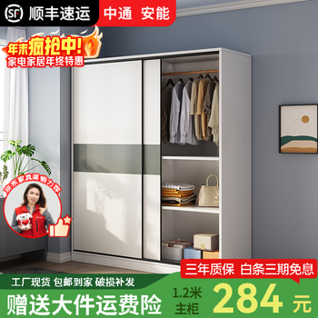Haoxuan simple sliding door wardrobe home bedroom new small apartment rental house solid wood durable cabinet hanging wardrobe moonlight white (length 120cm main cabinet)