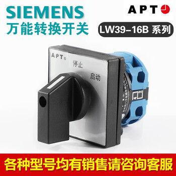 Spot lw39-16b siemens apt original shanghai secondary conversion switch voltage conversion current lw39-16b-3ok-21-ac_7