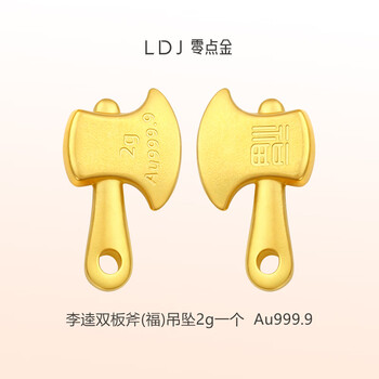Zero-point gold gold yue wang sword 999.9 pure gold ax pendant gold ornaments pendant couple collection gift birthday gift li kui ax 2g gift box + certificate + chain