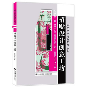 Poster design creative workshop