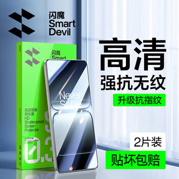 Flash magic suitable for oneplus 13t tempered film hd explosion-proof anti-fingerprint mobile phone film feels smooth and has no white edges mobile phone protective film standard | strong anti-fingerprint 2 pieces 1 1 real machine mold