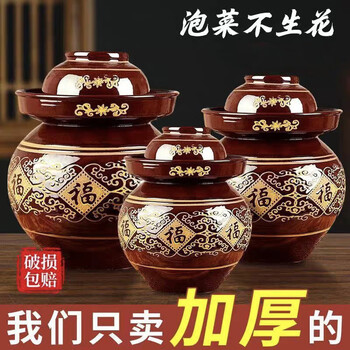 Meishute sichuan pickle jar earthenware old-fashioned household ceramic thickened pickled vegetable jar pickled pickles cowpea salted egg sealed jar thickened 8 pounds water capacity