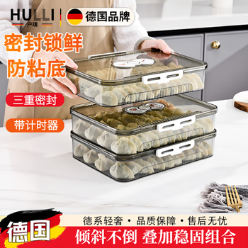 Huli german dumpling box, food-grade frozen special storage box, kitchen refrigerator dumpling food storage box, transparent, two covers and two layers, holds about 80-100 pieces