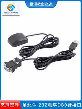 Srdb9ru single beidou gps module db9 nine-pin serial port rs232 navigation and positioning industrial computer receiver srdb9ru-z3 single beidou chip solution