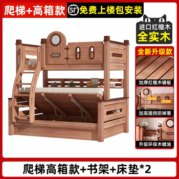 Yusenyi bed sandalwood high and low bunk bed all logs double bed small apartment bed solid wood children's bunk bed double layer red ladder high box type - bookshelf - mattress x2 (installation included) 1350mmx2000mm