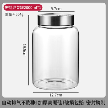 Tuojin german imported quality sealed jar glass pickle jar self-venting anti-explosion pickle jar food grade brewing special 2000ml 3.6 catties high borosilicate glass