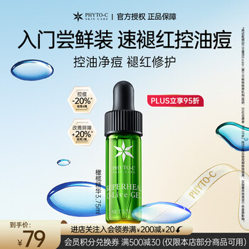 Omar olive essence 3.75ml oil control, acne redness repair, barrier early adopter gift, travel size imported gift