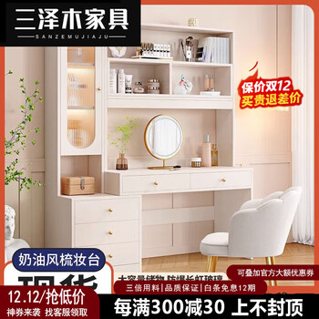 Misawa wood 2025 new bedroom dressing table light luxury multi-functional dressing table small apartment storage cabinet integrated desk desk 1.2 meter dressing table entry package installation