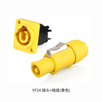 Aviation plug yf24 industrial socket power cord audio speaker led screen connector 3-core 20a yf24-plug + socket (yellow not waterproof)