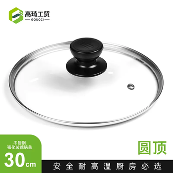Yusenyi pot lid household tempered glass lid high temperature resistant original universal 30cm 32cm frying pan wok stainless steel lid 30cm glass lid (upgraded and thickened)