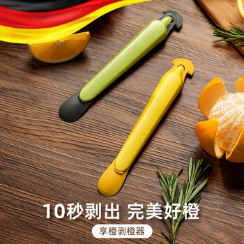Mai shute multi-functional orange peeling tool orange peeling tool household grapefruit peeling tool orange peeling tool green