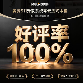 Meiling melng worry-free inlay 511 french four-door multi-door large capacity 63.5cm ultra-thin zero inlay dual system sterilization, virus removal and fresh-keeping frequency conversion large capacity refrigerator bcd-511wfp9czx bcd-511wfp9czx-grey