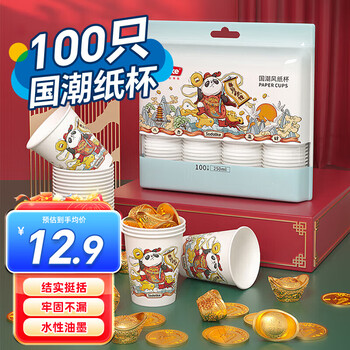 Sodolike shangdao red national trend paper cup 250ml thickened disposable cup office business home water cup 100 pieces