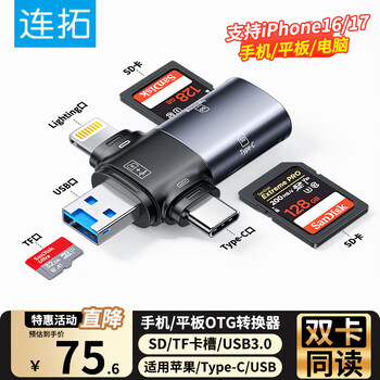 Liantuo usb+type-c+lightning card reader usb3.0 high-speed sd/tf all-in-one suitable for computer apple android otg mobile phone slr camera recorder memory card