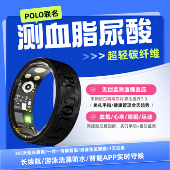 Case smart ring, uric acid and blood lipids, blood sugar, blood pressure, heart rate, body temperature, black technology health ring, sports pedometer, 24h high-end fiber, non-invasive measurement, accurate sleep ring, 12th generation polo model, high-accuracy blood sugar smart ring, no. 11 (diameter 20.6mm, finger circumference 66mm)