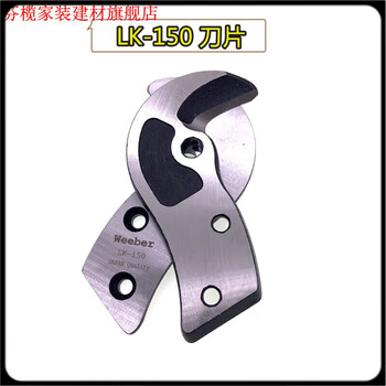 Weeber weiye cable cutter lk-500 150 325 aluminum alloy handle multi-strand wire cable scissors lk-150 (lk150 cable scissor head (1 pair)