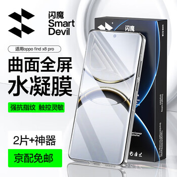 Flash magic suitable for oppofindx8pro tempered film findx8pro mobile phone film curved high-definition full coverage explosion-proof anti-fingerprint protective film x8pro high-definition no bubbles 2 pieces findx8pro damaged guarantee