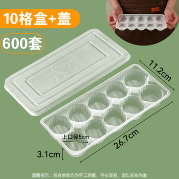 Shijanu dumpling box disposable wonton packing box plastic xiao long bao chaos special wonton takeaway storage box frozen 10 grid box + lid 600 sets (single grid 5cm)
