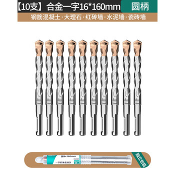 Greener electric hammer drill bit impact wall drilling concrete square handle round handle extended through the wall two pits two grooves turn 6mm 10 pieces 16*160 (round handle)