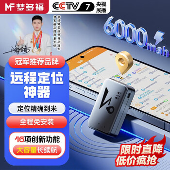 Montover car gps positioning tracker vehicle micro positioning artifact ultra-small car beidou satellite tracker 5g flagship model + 6 times the power + nationwide positioning free of charge