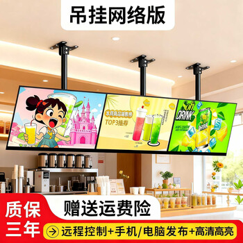 32/55/65/4-inch smart wall-mounted advertising machine display integrated machine horizontal and vertical high-definition high-brightness catering milk tea clothing store elevator promotional screen carousel picture upgrade 61-inch hanging network version hand c 19-inch national standard 43cm*29cm