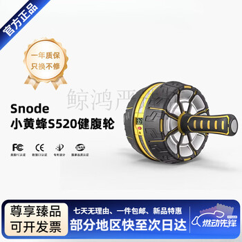 Sinuode (sinuode) abdominal wheel automatic rebound counting home abdominal muscle quick-build men's and women's fitness equipment