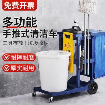Multifunctional cleaning cart push cleaning cart hotel shopping mall hotel room service work linen cart tool cart blue without cover
