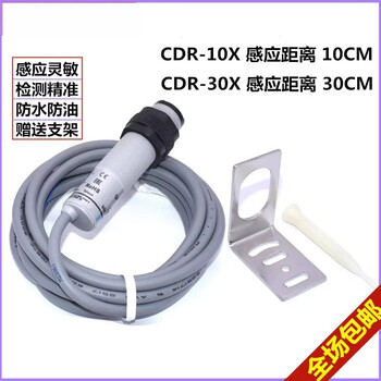Yangming photoelectric sensor switch cdr-10x 30x cdr-10x original and authentic