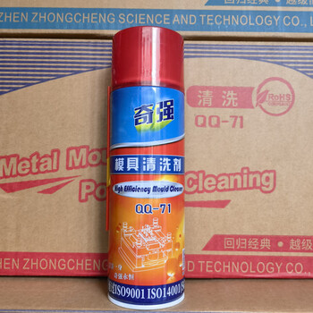 Qiqiang mold cleaning agent qq-71 white qq-39 green qq-38 transparent qq-35 long-term rust inhibitor qiqiang mold cleaning agent qq-71