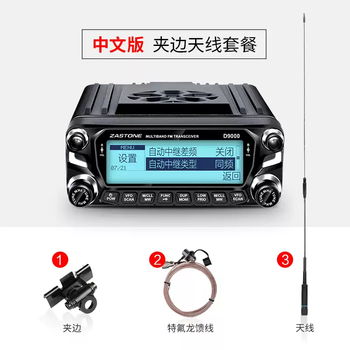 Car walkie-talkie instant messenger d9000 outdoor civilian 50km high power self-driving travel car walkie-talkie none chinese clamp-side antenna package none
