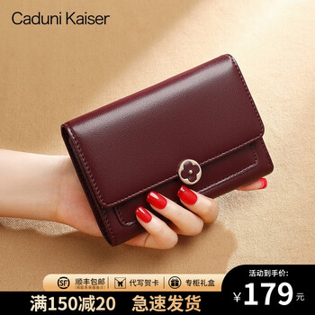 Caduni kaiser cowhide women's wallet large capacity short clutch bag student folding mini coin purse multi-functional wallet ticket holder burgundy fashionable and versatile high-looking and stylish wallet