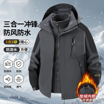 Playboy (playboy) jacket men's autumn and winter outdoor sports three-in-one large size jacket mountaineering jacket dark gray xl
