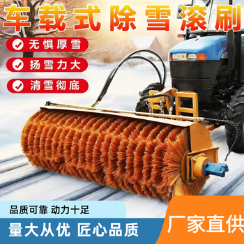 Vehicle-mounted snow removal roller large front-mounted hydraulic snow removal roller brush winter snow clearing snow plow truck snow blower detachable snow removal roller brush 2-meter snow removal roller brush prepayment